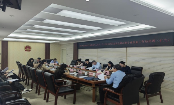 旗人大常委会召开对全旗未成年人保护工作开展调研的部署会暨法制专业代表工作站培训（扩大）会