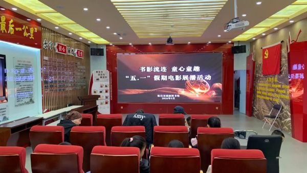 陈巴尔虎旗举办“书影流连 童心童趣”公益电影展播活动